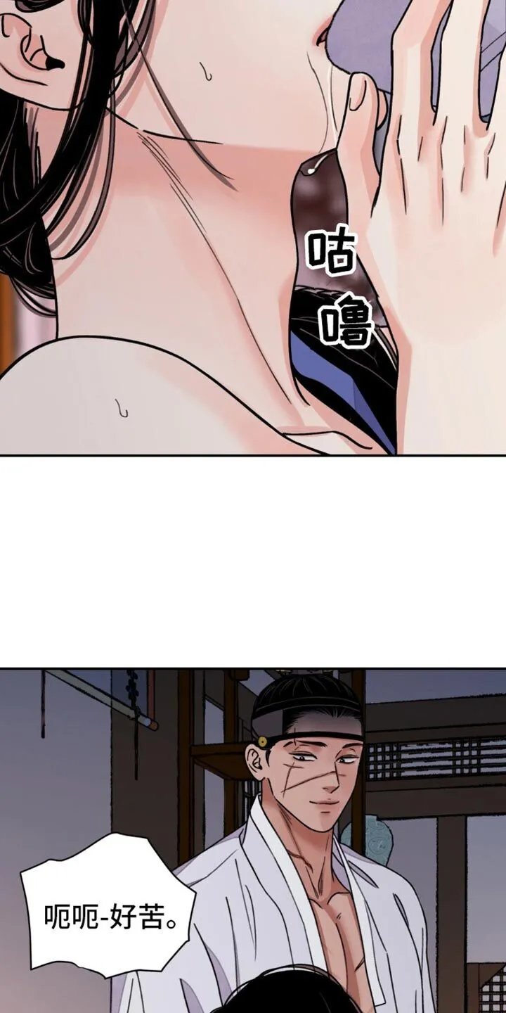 第100章：【第二季】伤口裂开 第16页