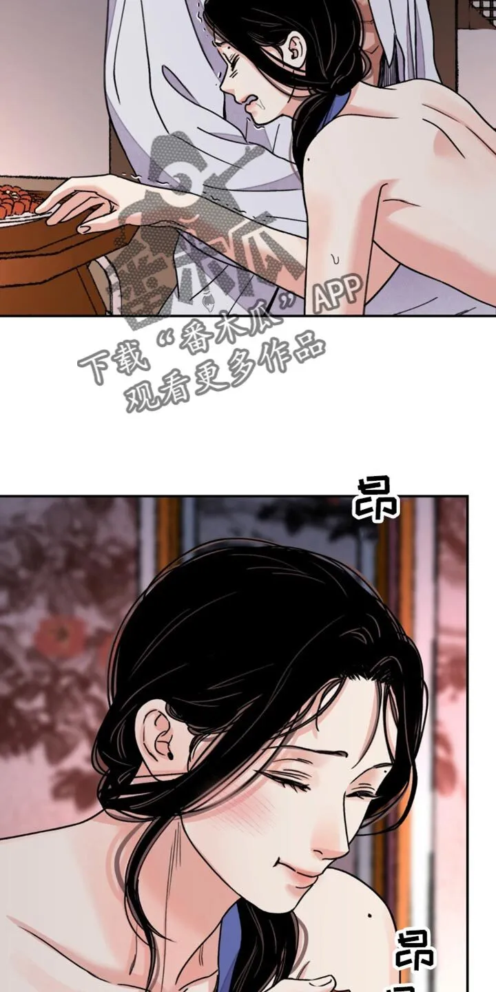 第100章：【第二季】伤口裂开 第17页