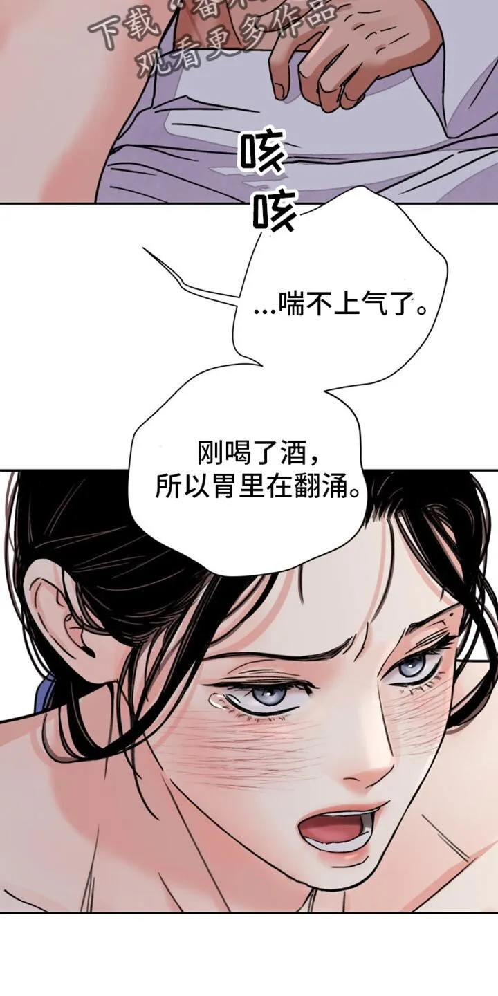 第101章：【第二季】我有事要确认 第6页
