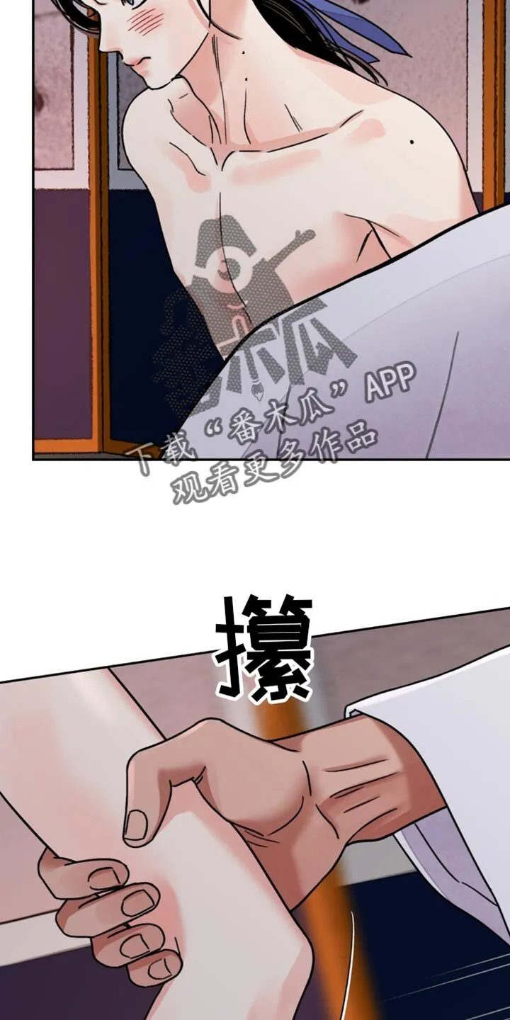 第101章：【第二季】我有事要确认 第9页