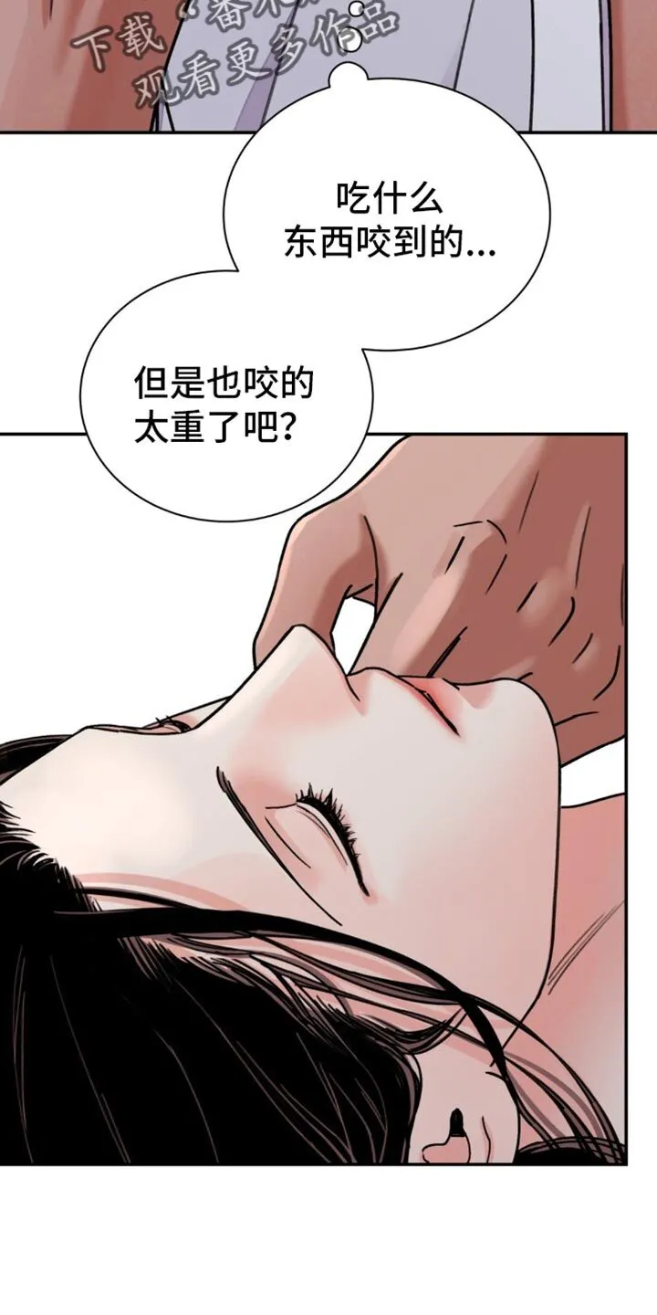 第101章：【第二季】我有事要确认 第15页