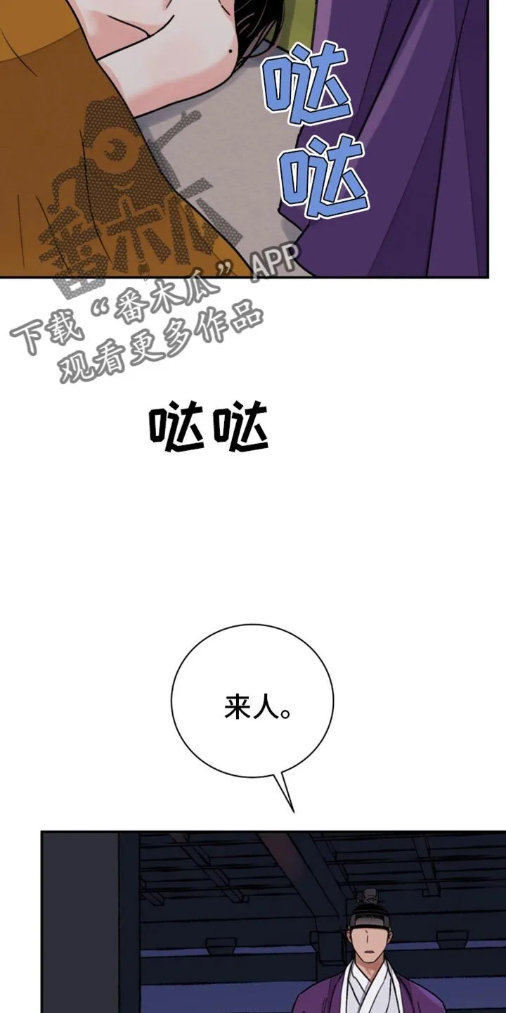 第101章：【第二季】我有事要确认 第17页