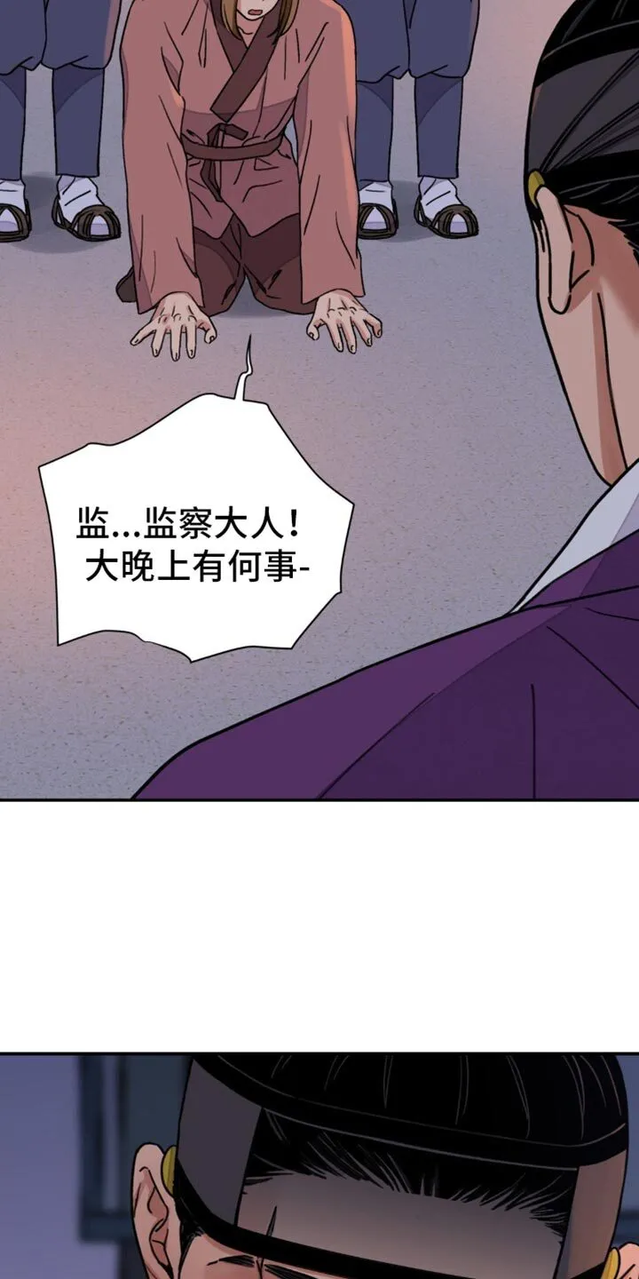 第102章：【第二季】给我说实话 第2页