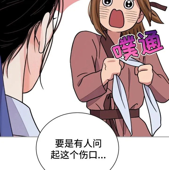 第102章：【第二季】给我说实话 第10页