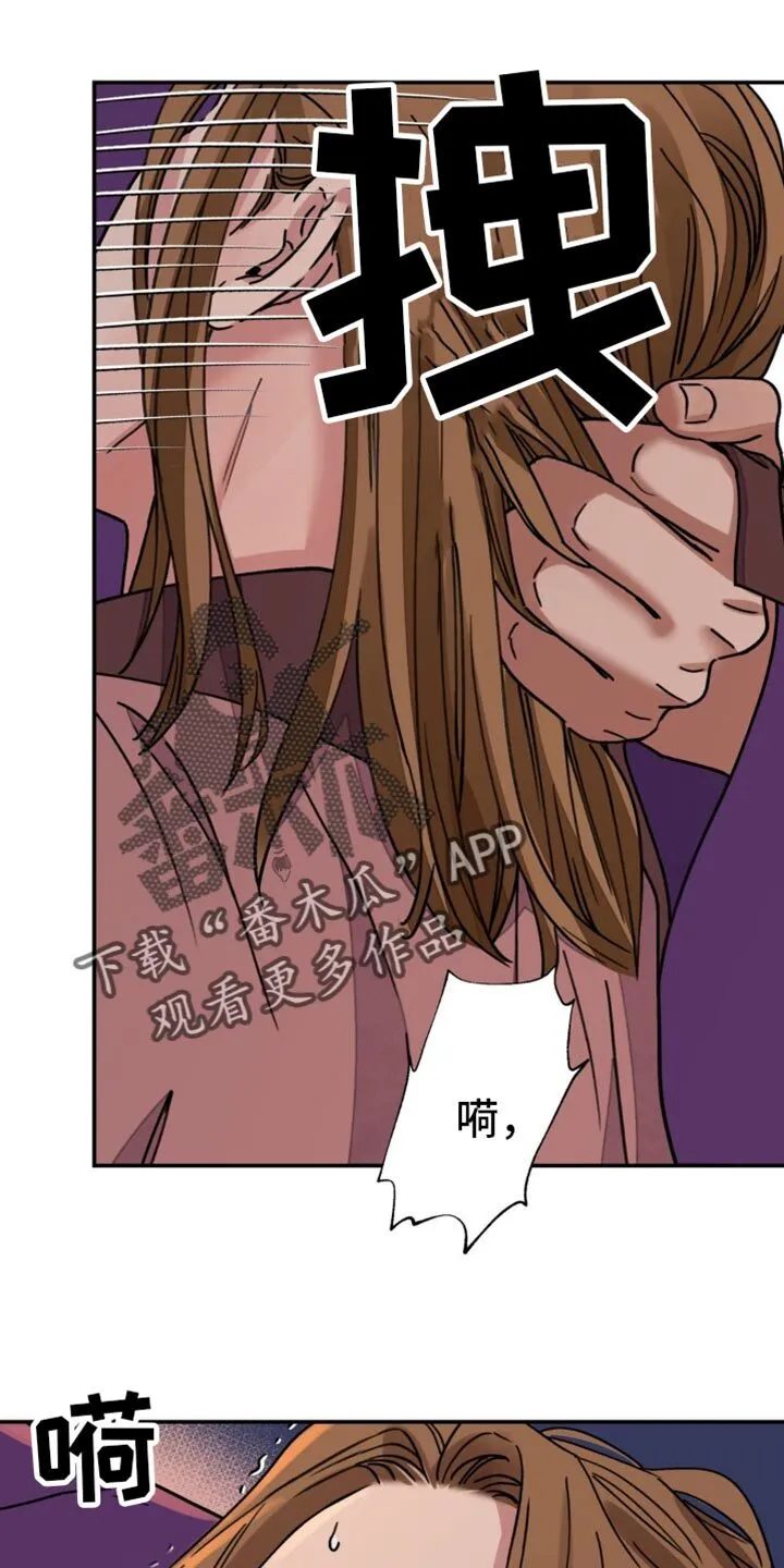 第102章：【第二季】给我说实话 第21页