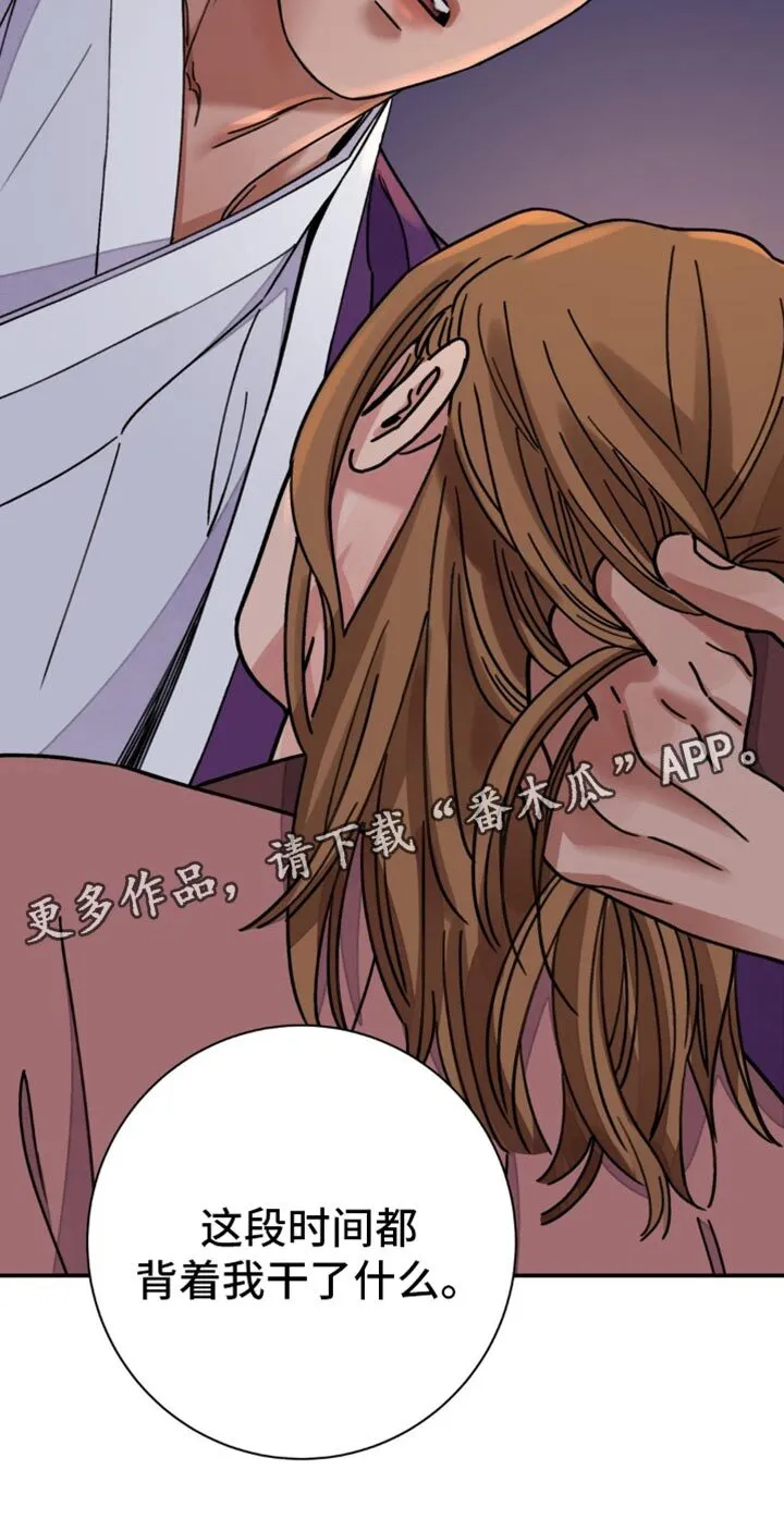 第102章：【第二季】给我说实话 第24页