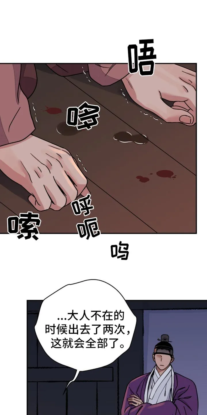 第102章：【第二季】给我说实话 第25页