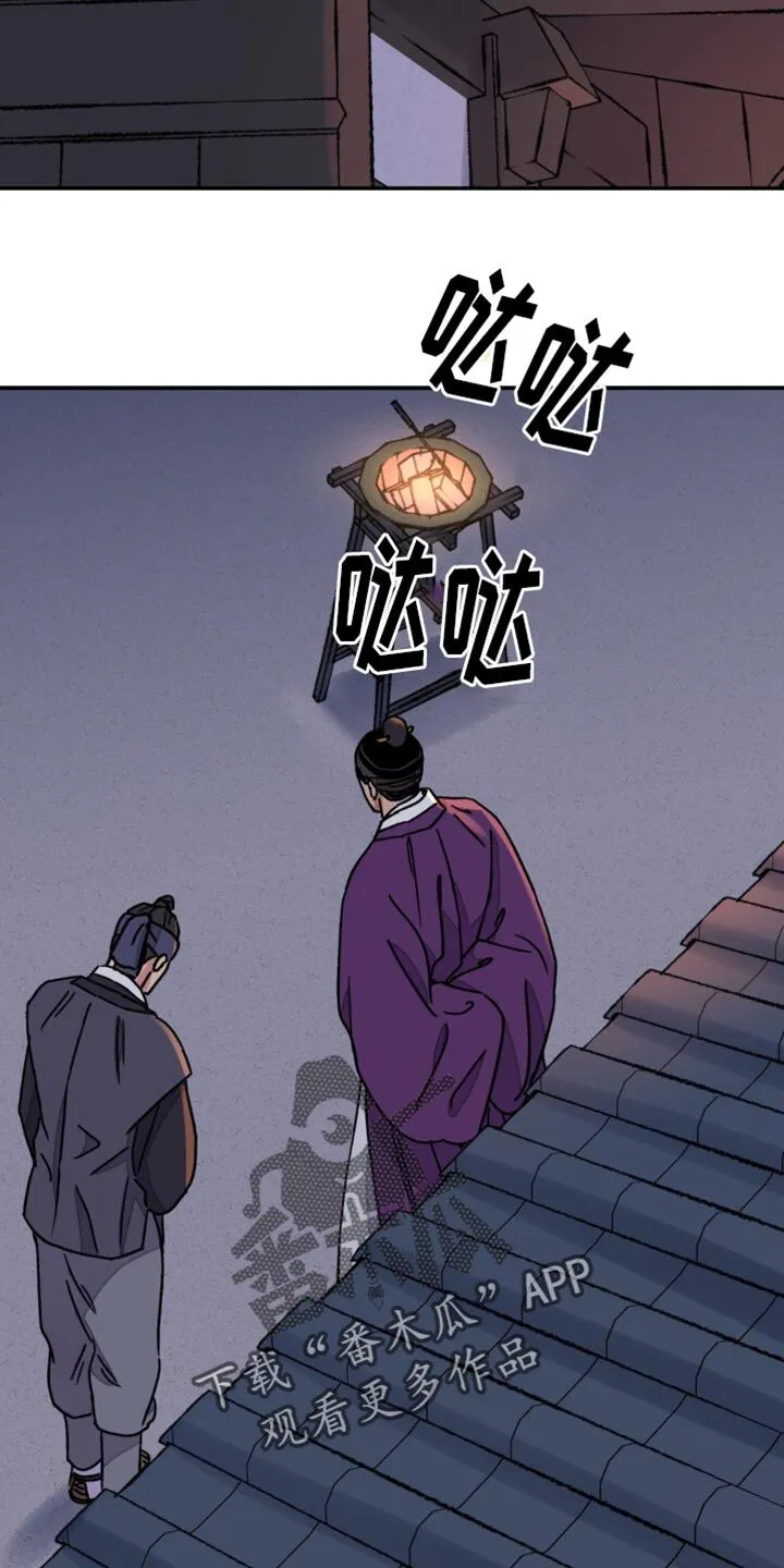 第103章：【第二季】说服 第5页