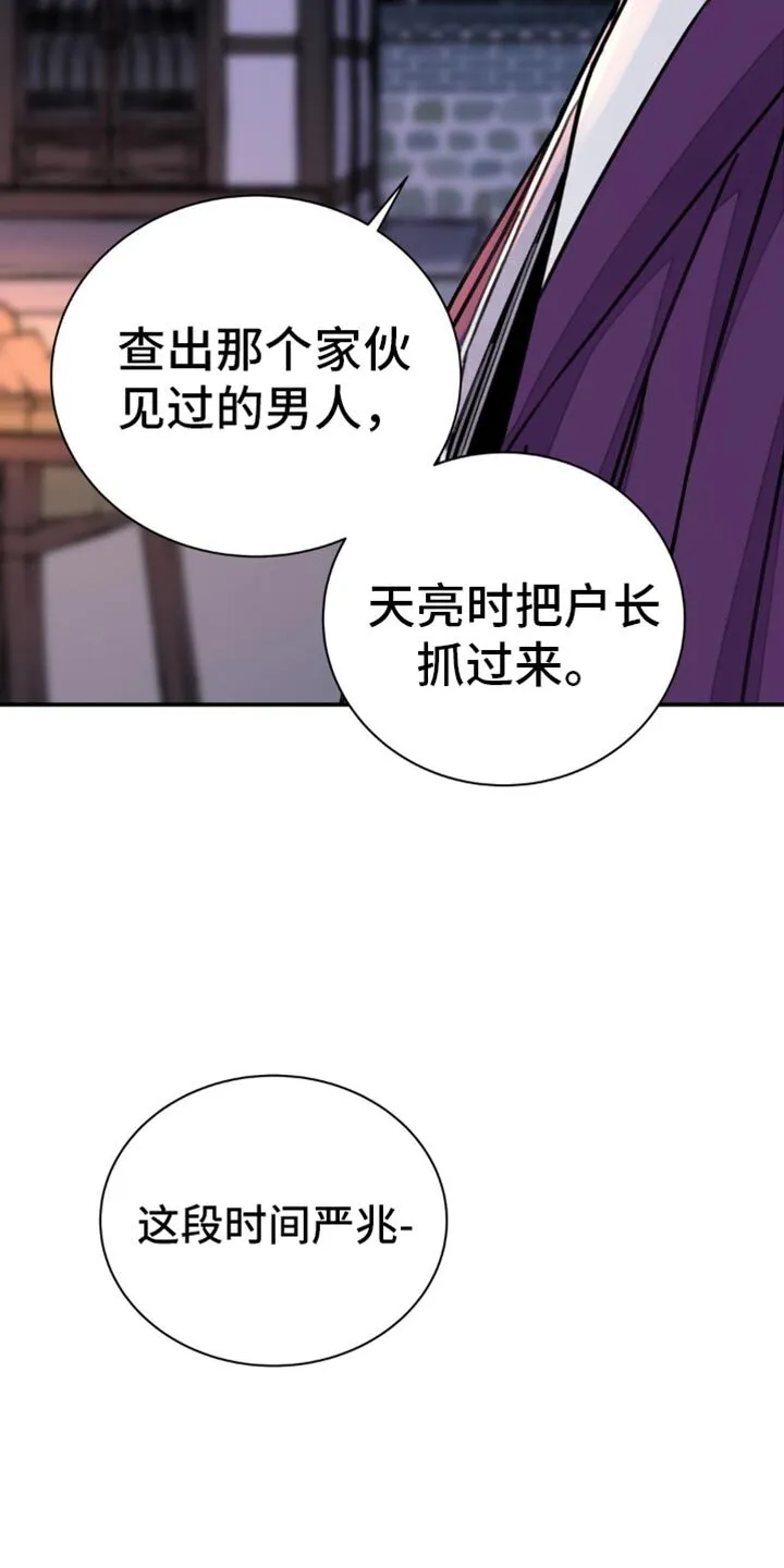 第103章：【第二季】说服 第8页