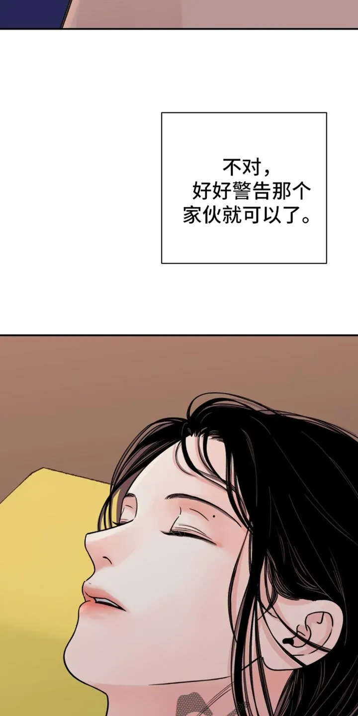 第103章：【第二季】说服 第10页
