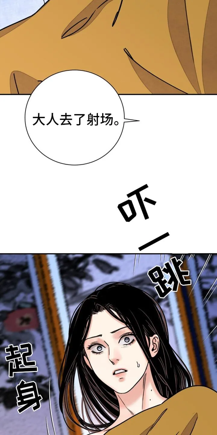 第103章：【第二季】说服 第16页