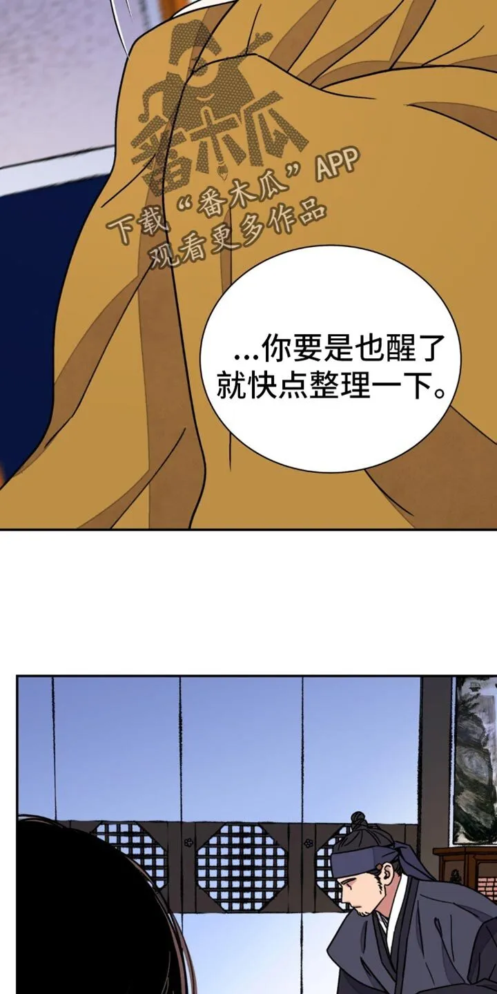 第103章：【第二季】说服 第17页