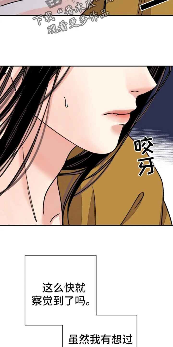 第103章：【第二季】说服 第21页