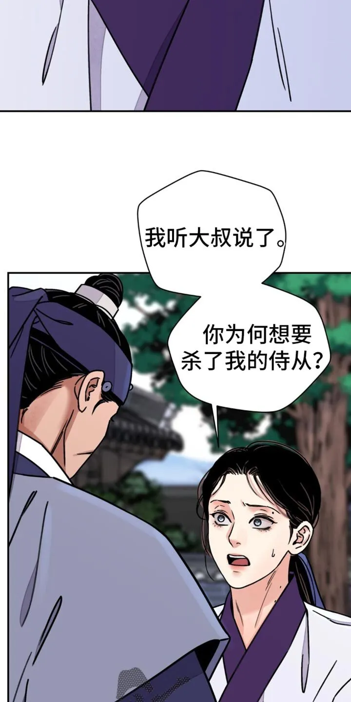 第104章：【第二季】亲自铭记 第5页