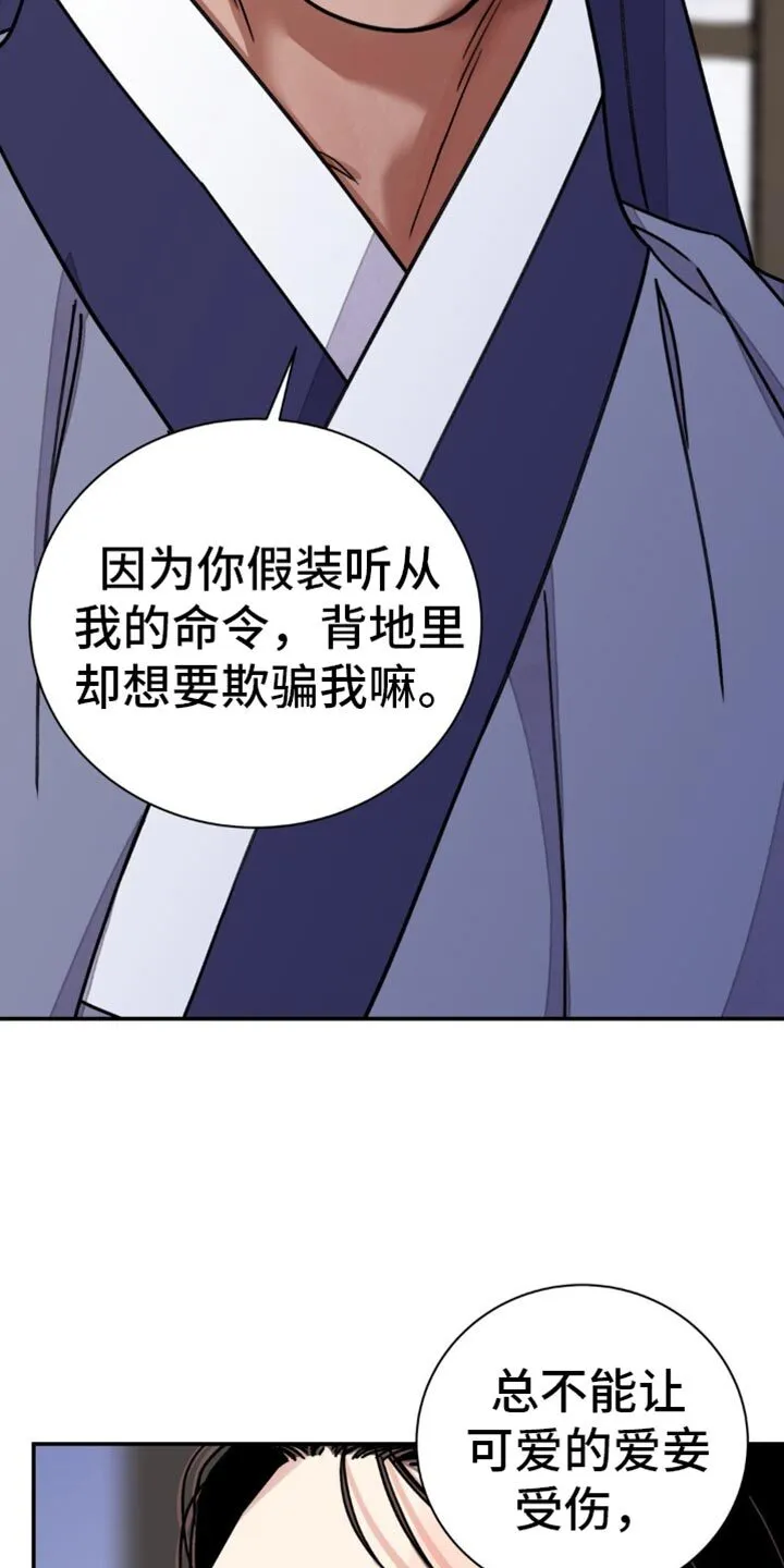 第104章：【第二季】亲自铭记 第7页