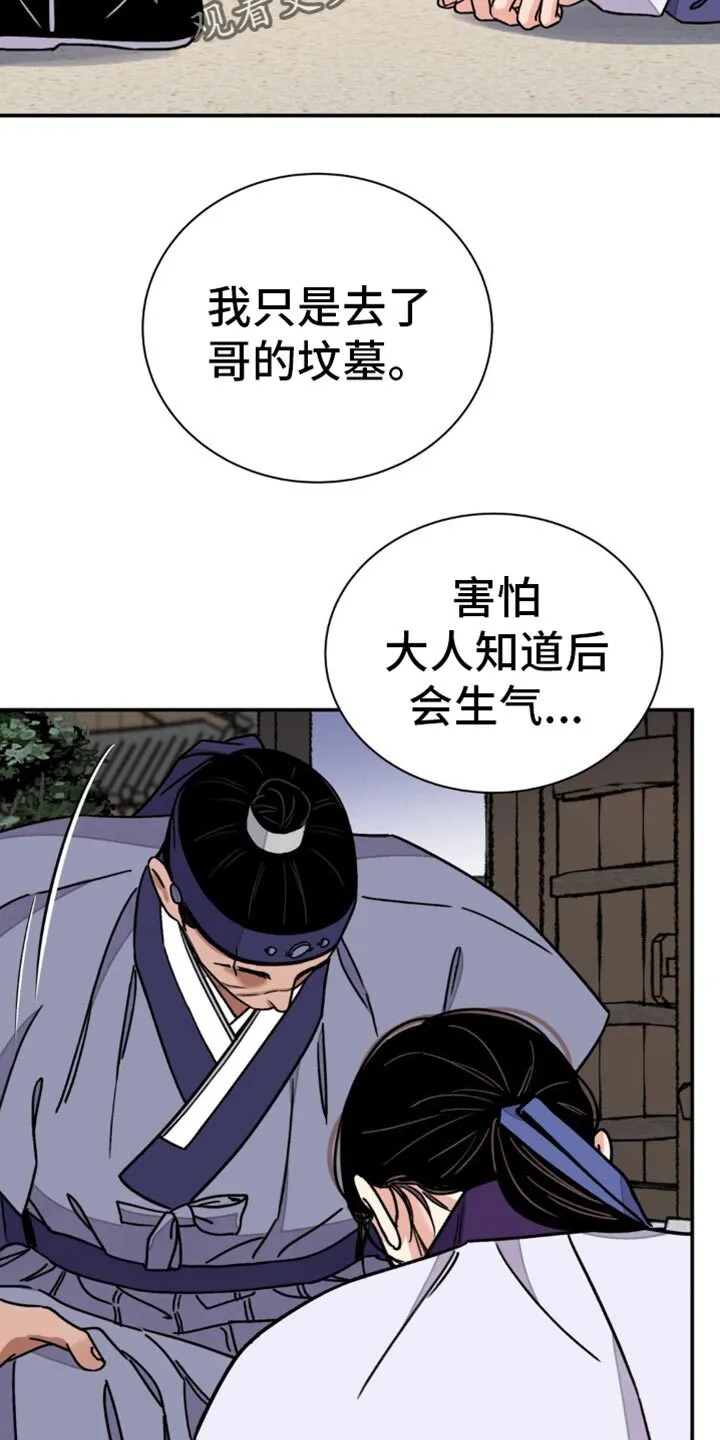 第104章：【第二季】亲自铭记 第10页