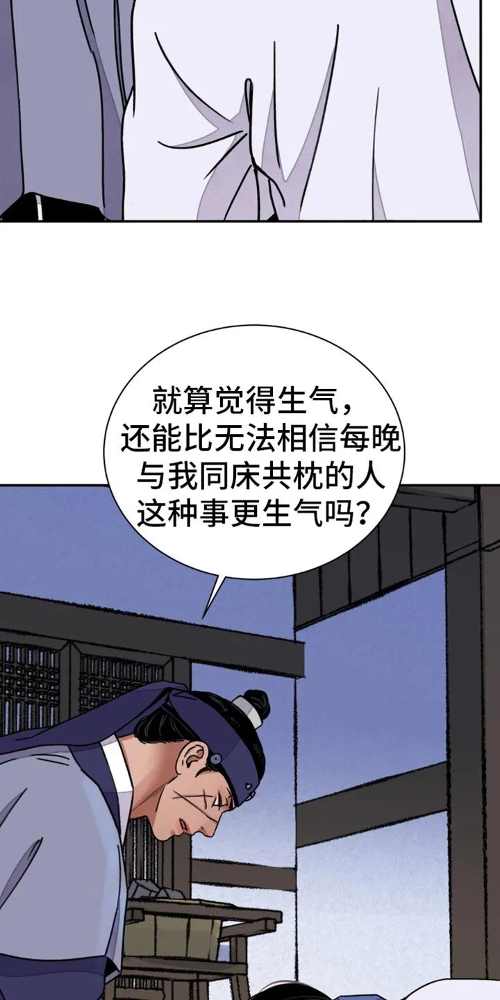 第104章：【第二季】亲自铭记 第11页
