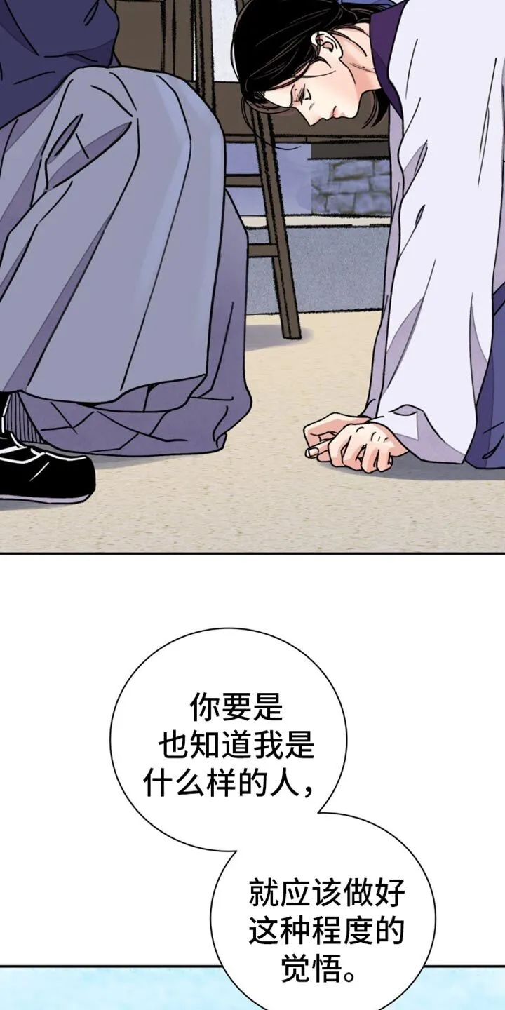 第104章：【第二季】亲自铭记 第12页