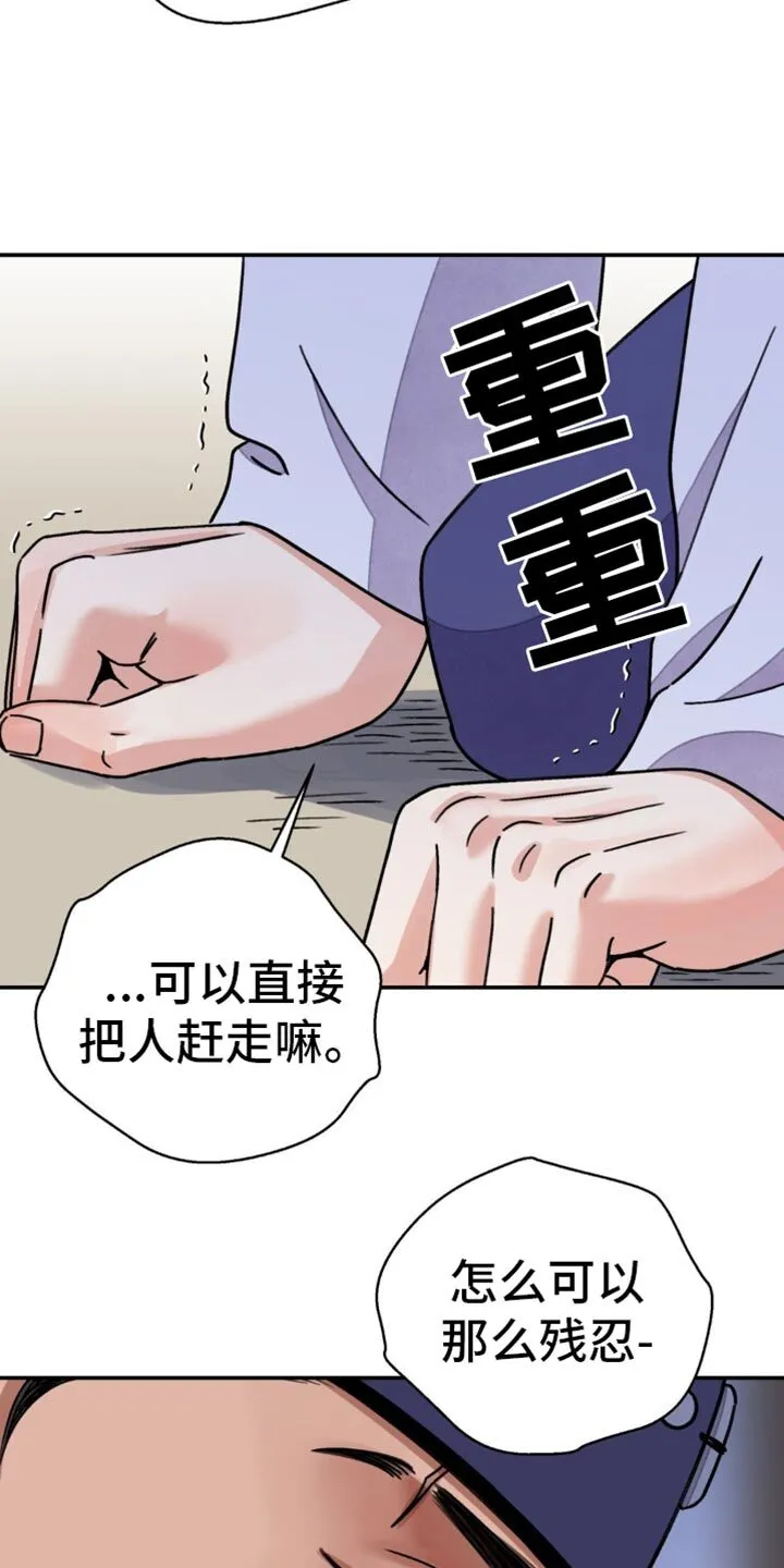 第104章：【第二季】亲自铭记 第15页
