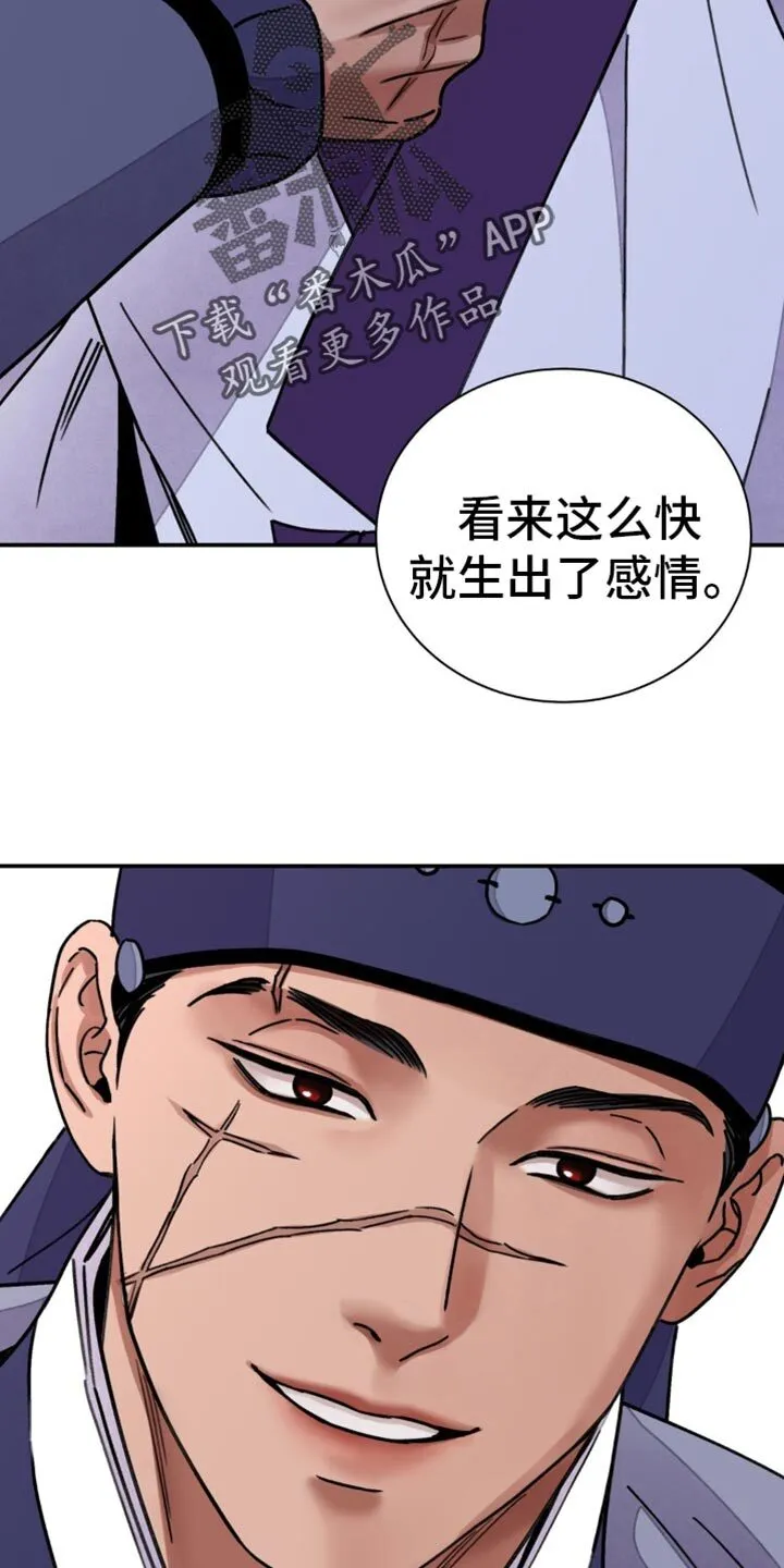 第104章：【第二季】亲自铭记 第17页