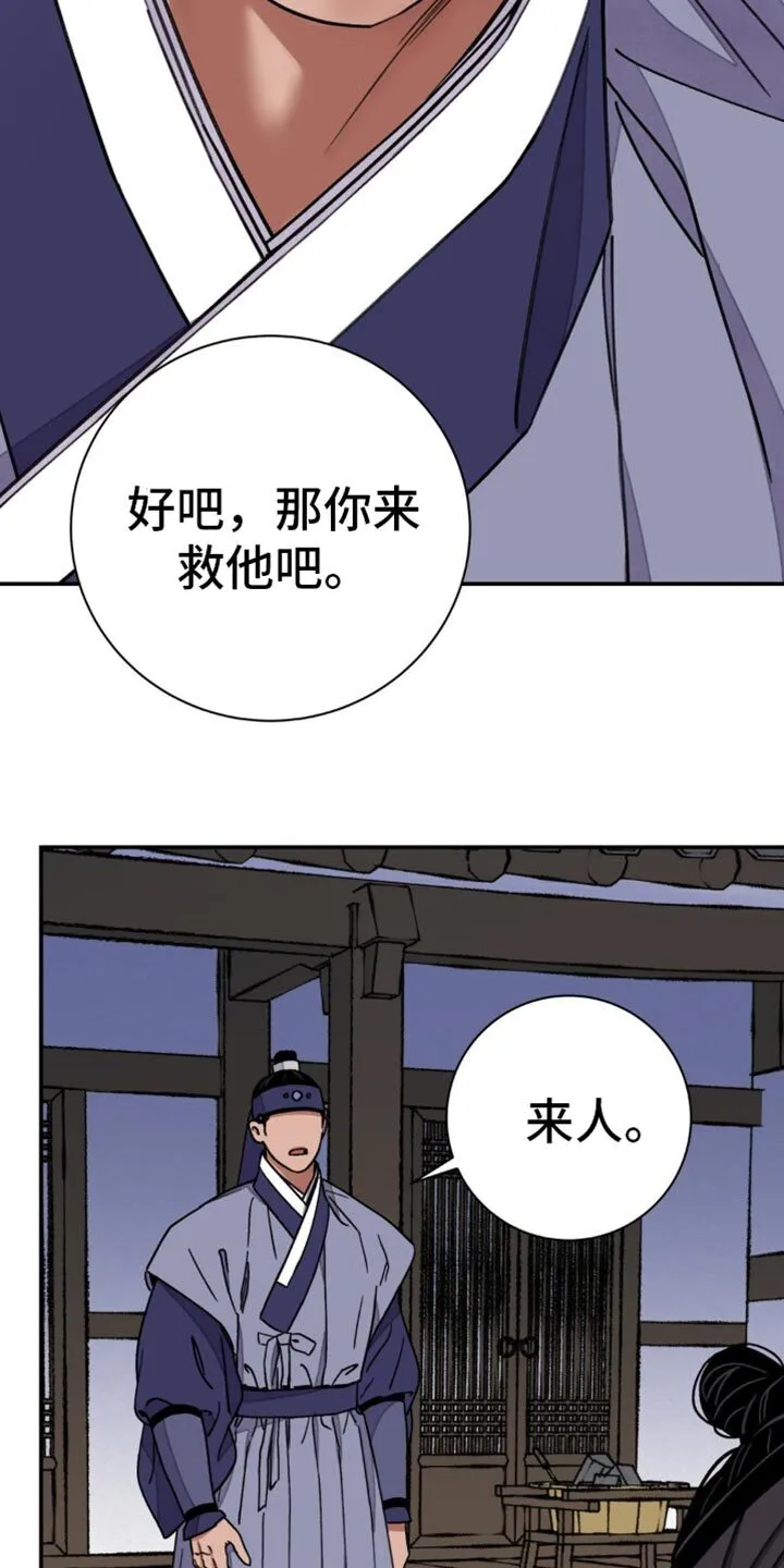 第104章：【第二季】亲自铭记 第18页