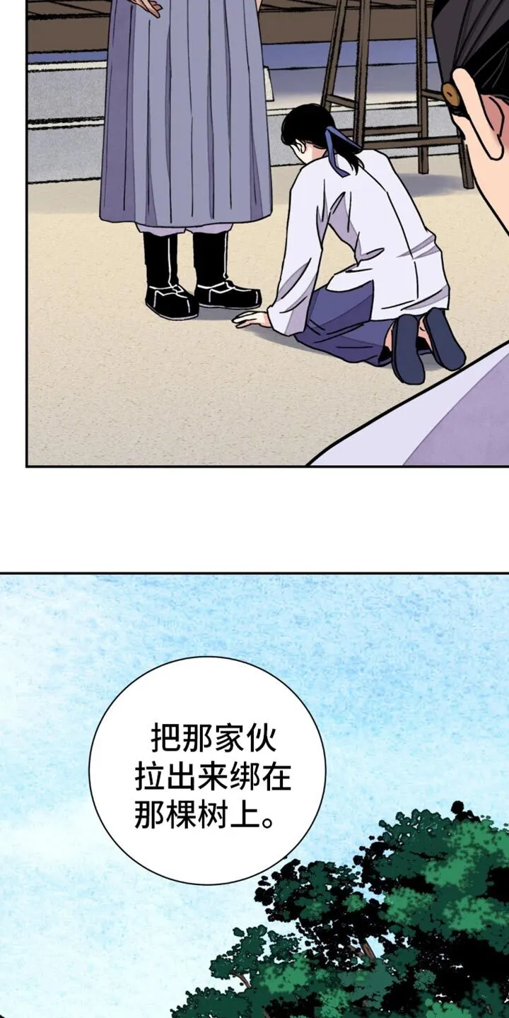 第104章：【第二季】亲自铭记 第19页