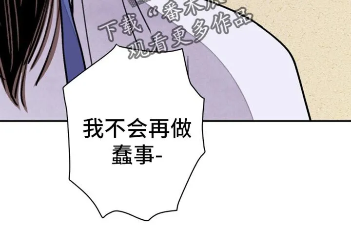 第104章：【第二季】亲自铭记 第21页