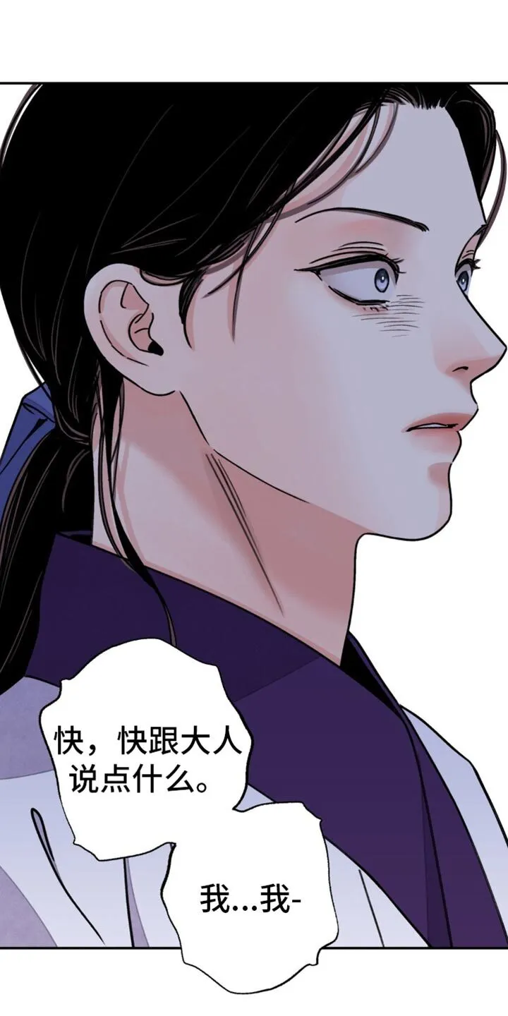 第104章：【第二季】亲自铭记 第23页