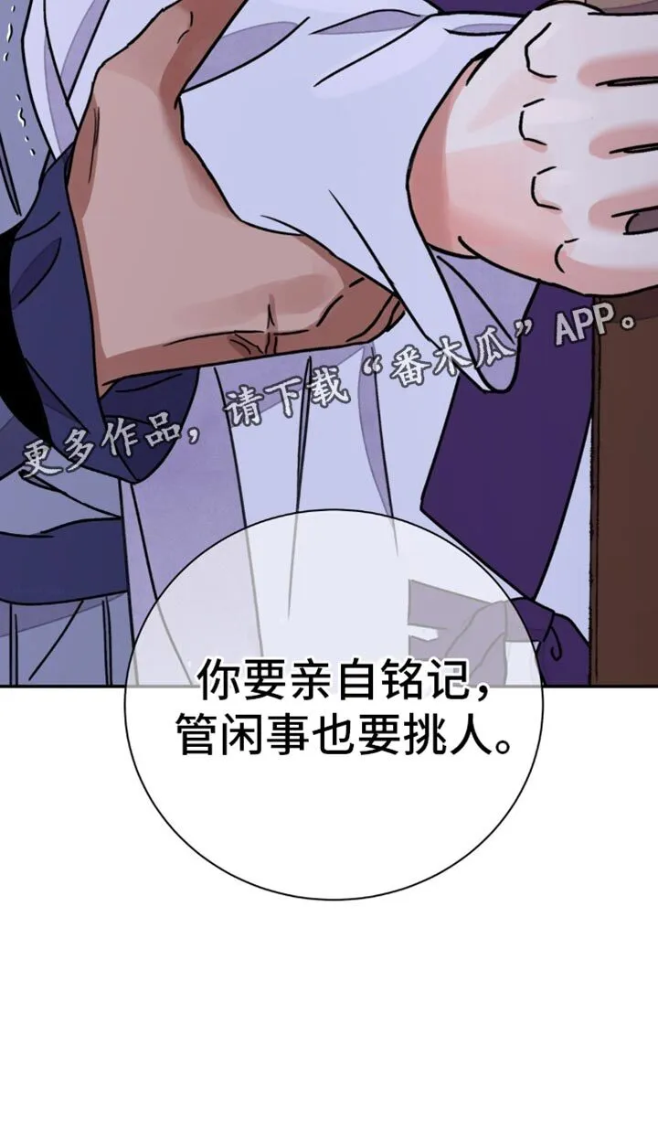 第104章：【第二季】亲自铭记 第29页