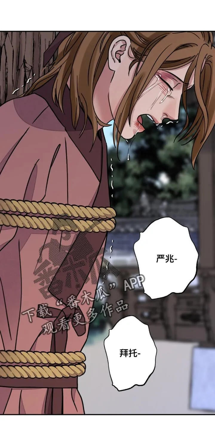 第105章：【第二季】伤害自己 第2页