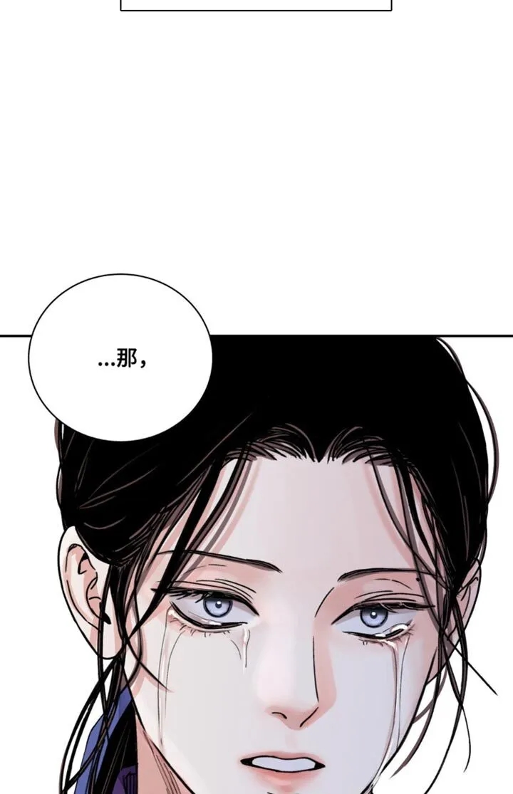 第105章：【第二季】伤害自己 第18页