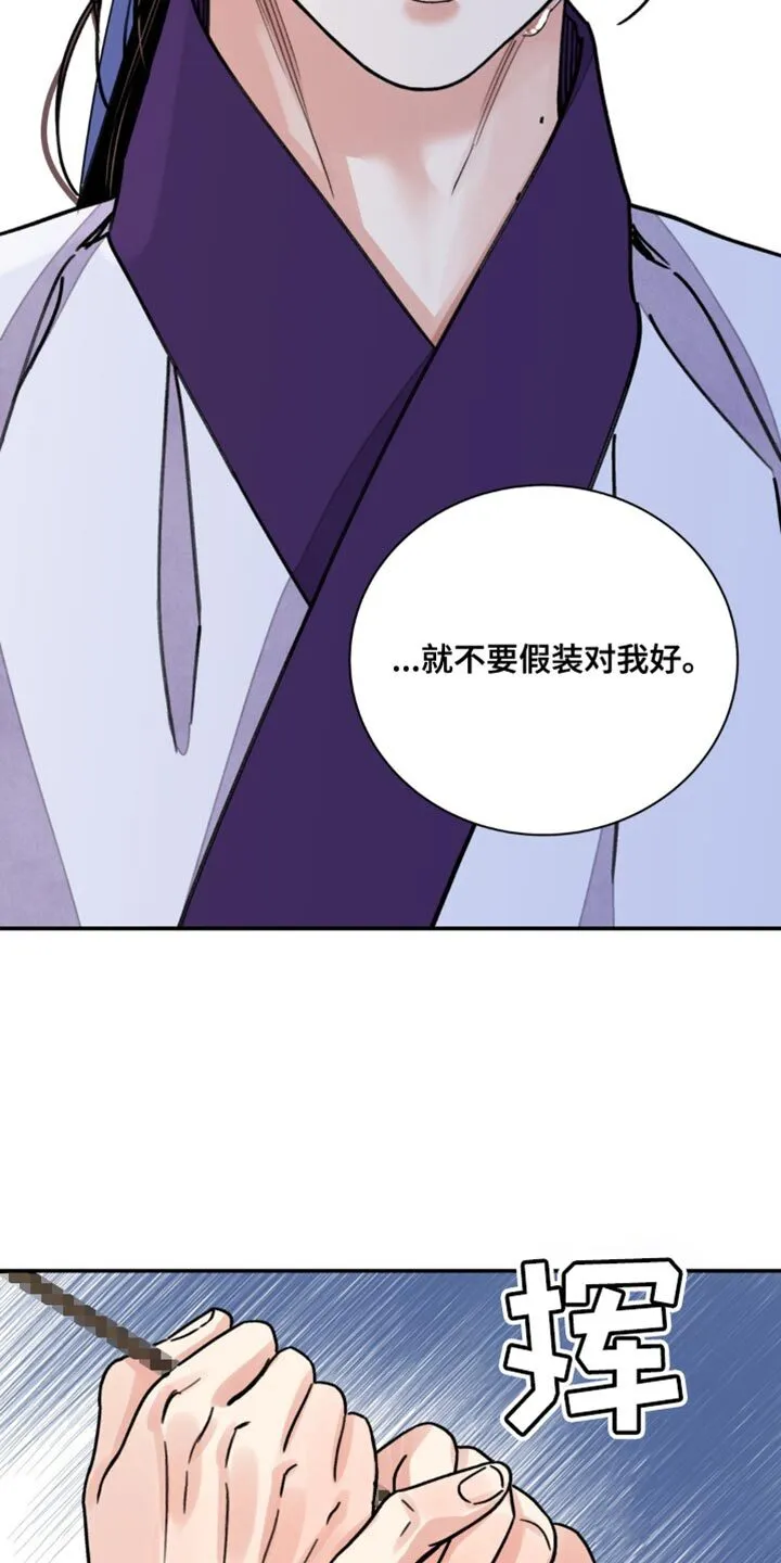 第105章：【第二季】伤害自己 第19页