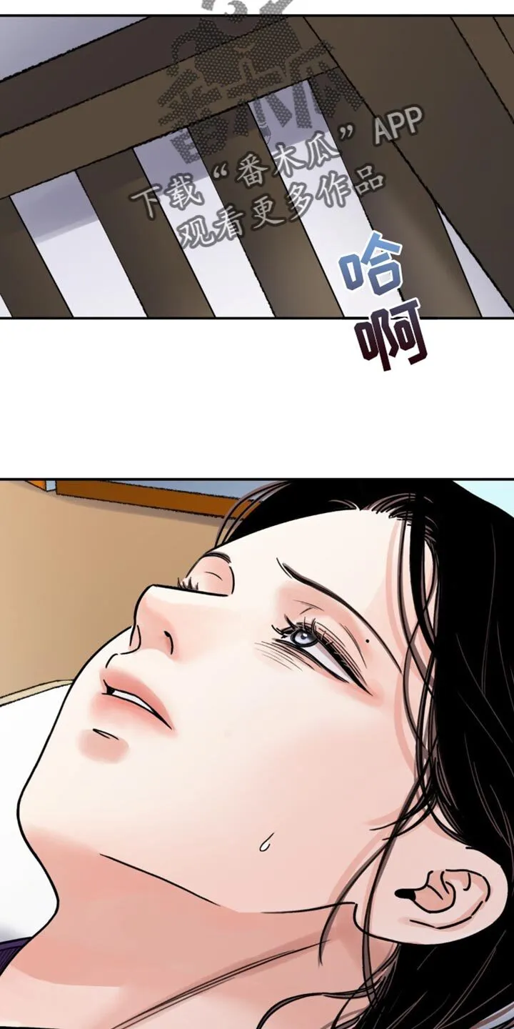 第105章：【第二季】伤害自己 第24页