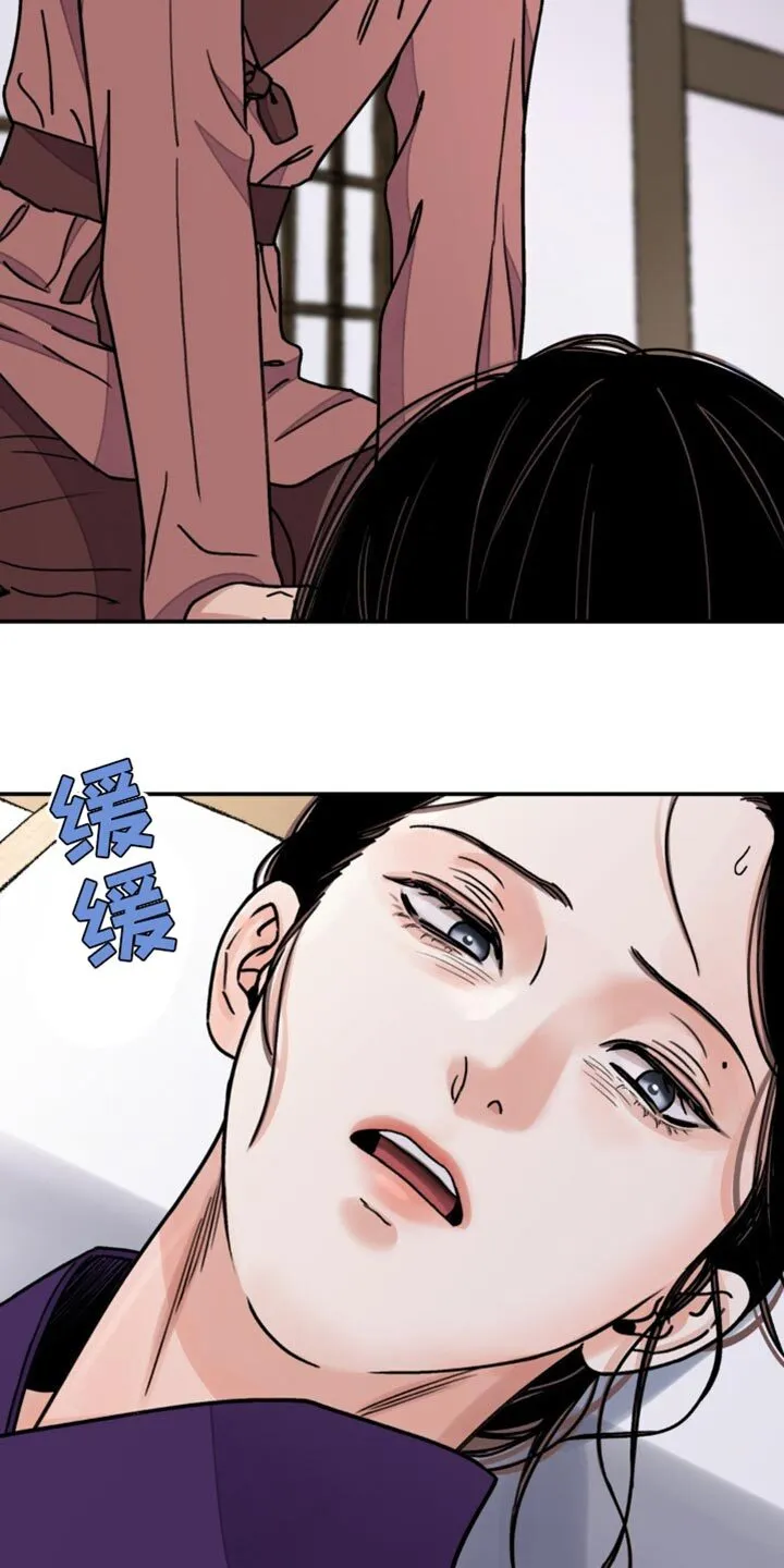 第105章：【第二季】伤害自己 第26页