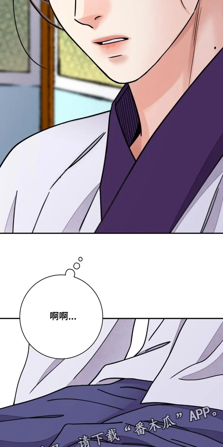 第105章：【第二季】伤害自己 第33页