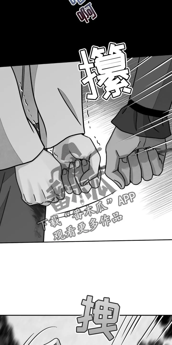 第106章：【第二季】你应该能猜到 第2页
