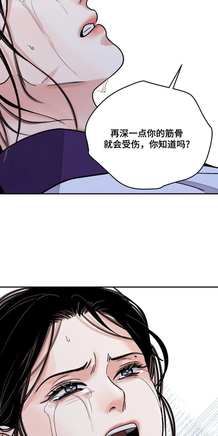 第106章：【第二季】你应该能猜到 第5页