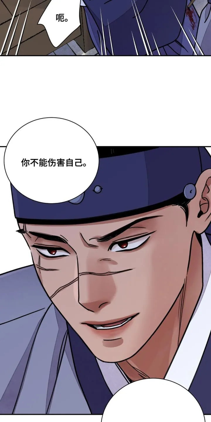 第106章：【第二季】你应该能猜到 第8页