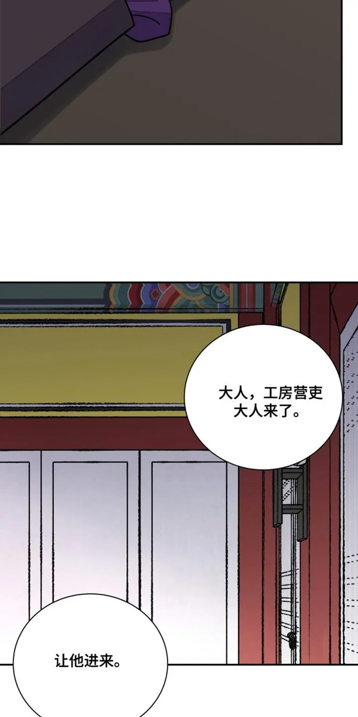 第106章：【第二季】你应该能猜到 第23页