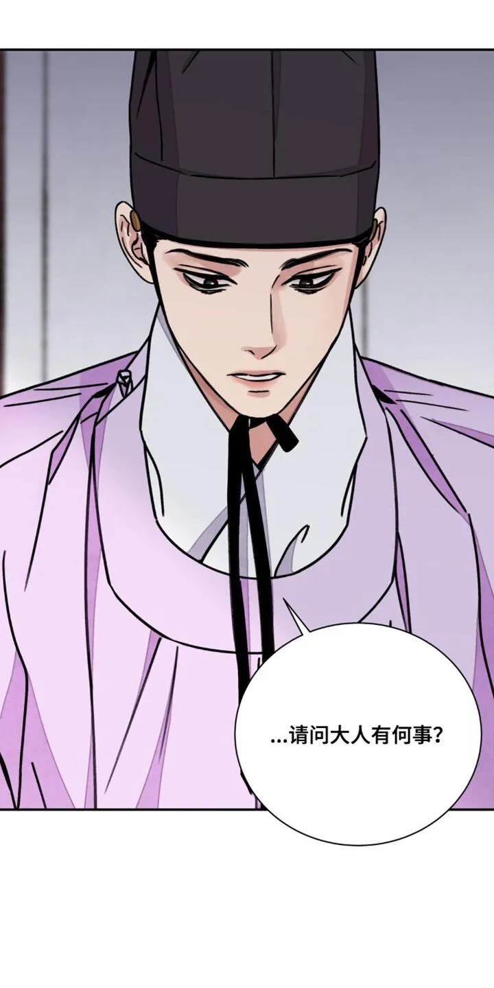 第106章：【第二季】你应该能猜到 第25页