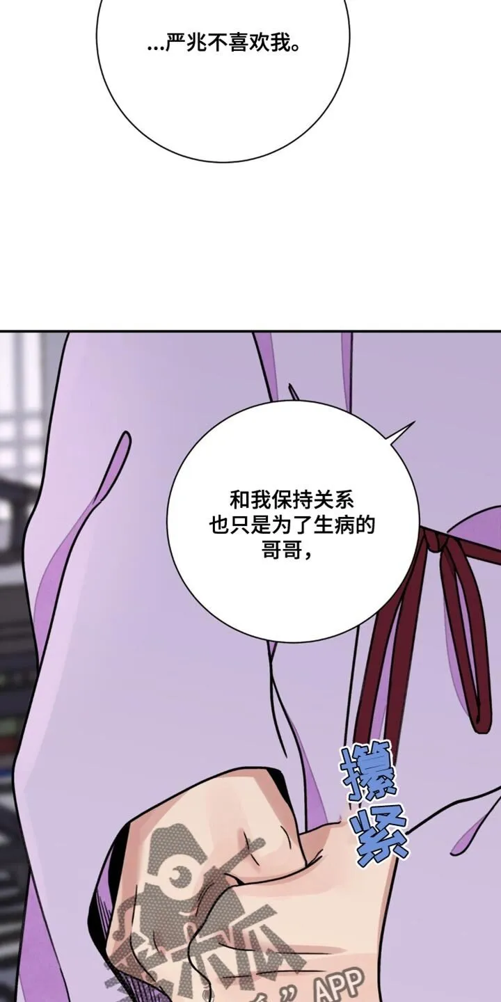第107章：【第二季】我想要拥有 第7页