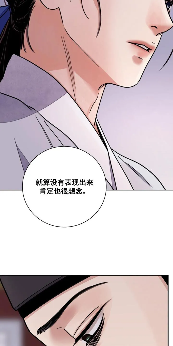 第107章：【第二季】我想要拥有 第10页