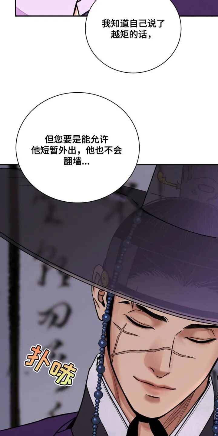 第107章：【第二季】我想要拥有 第12页