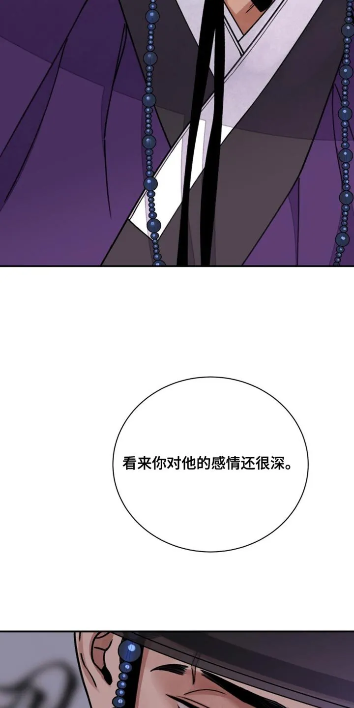 第107章：【第二季】我想要拥有 第13页