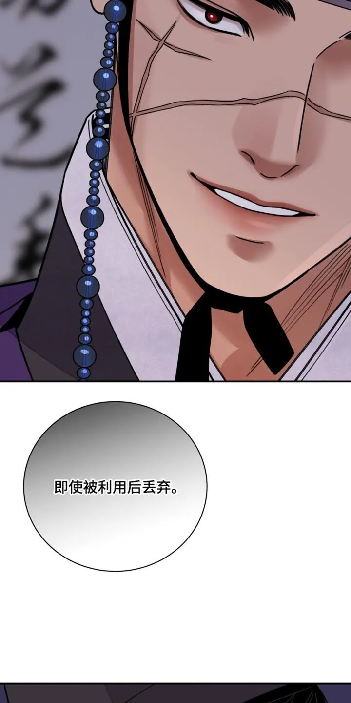 第107章：【第二季】我想要拥有 第14页