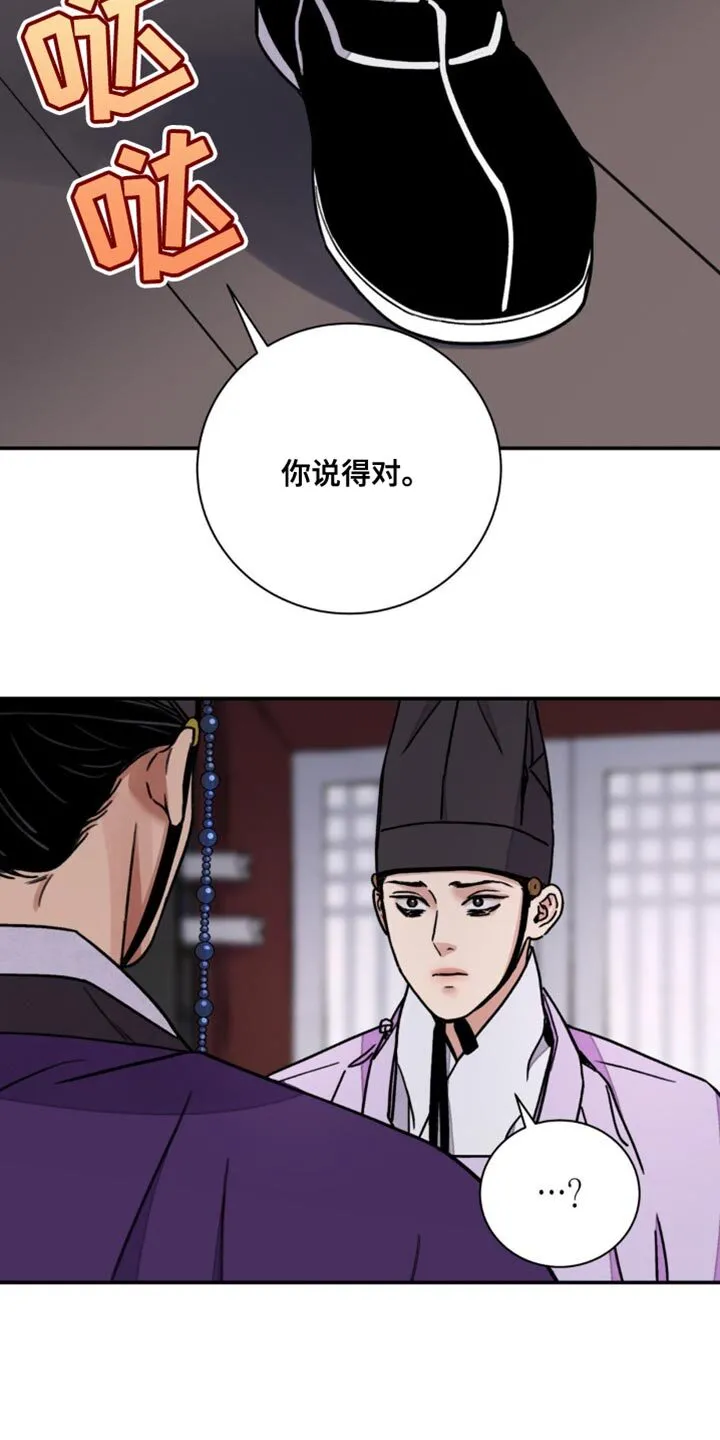 第107章：【第二季】我想要拥有 第17页
