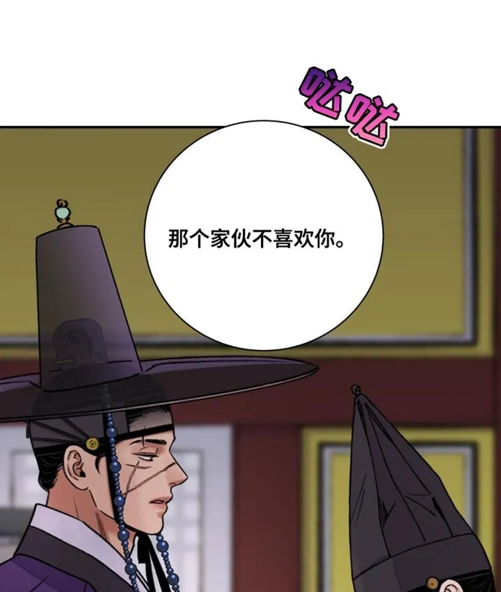第107章：【第二季】我想要拥有 第18页