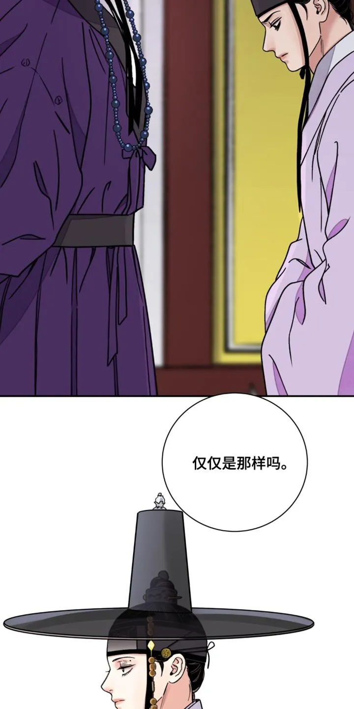 第107章：【第二季】我想要拥有 第19页