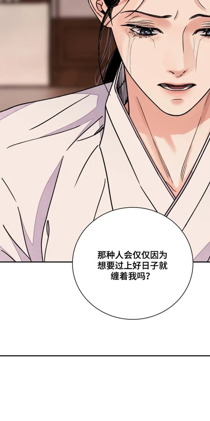第107章：【第二季】我想要拥有 第23页