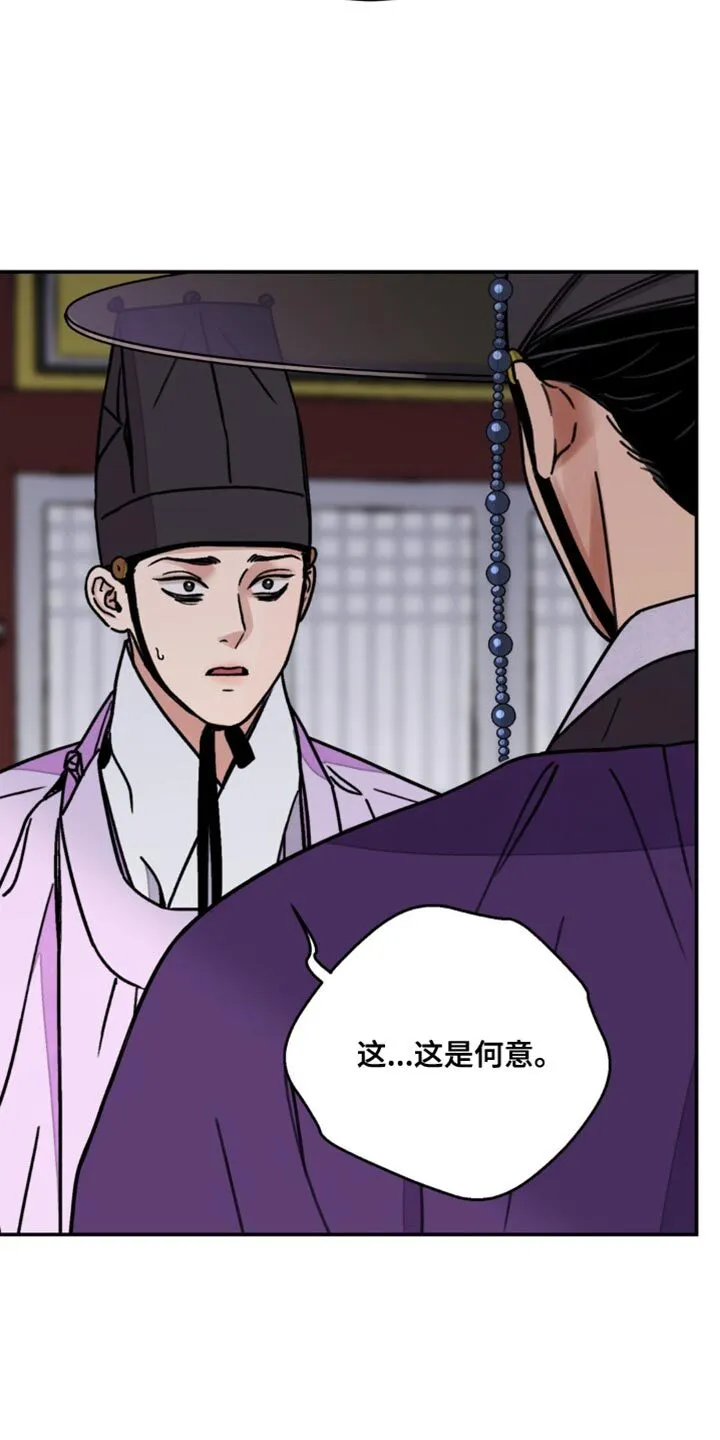 第107章：【第二季】我想要拥有 第25页
